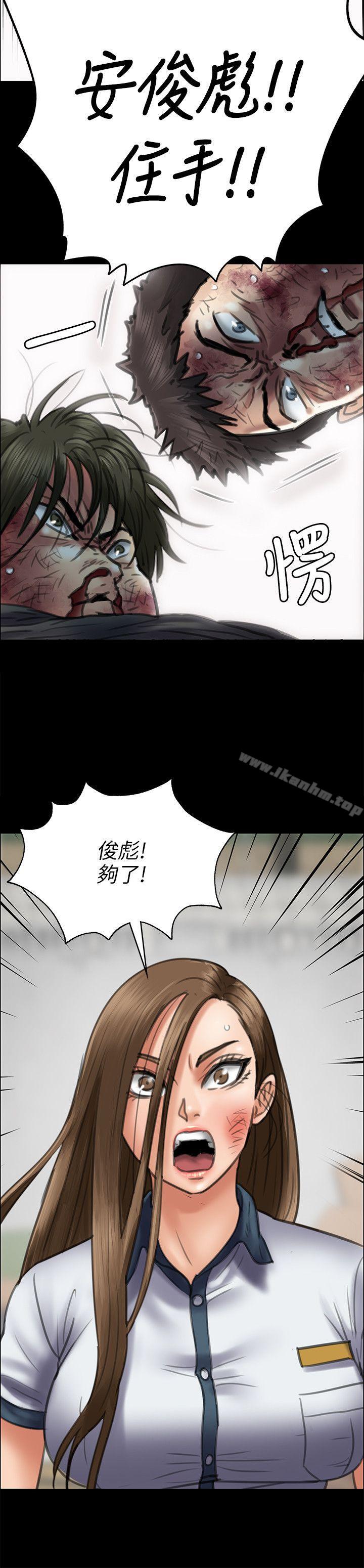 傀儡漫画 免费阅读 第42话 21.jpg
