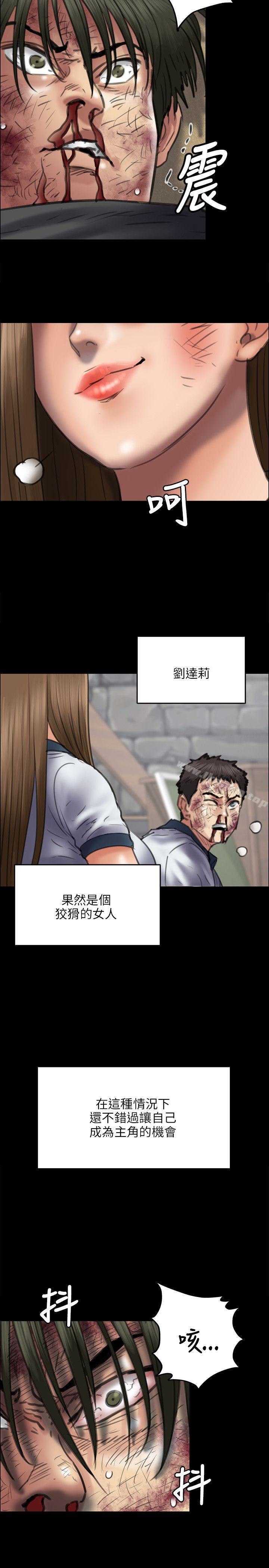 傀儡漫画 免费阅读 第42话 24.jpg