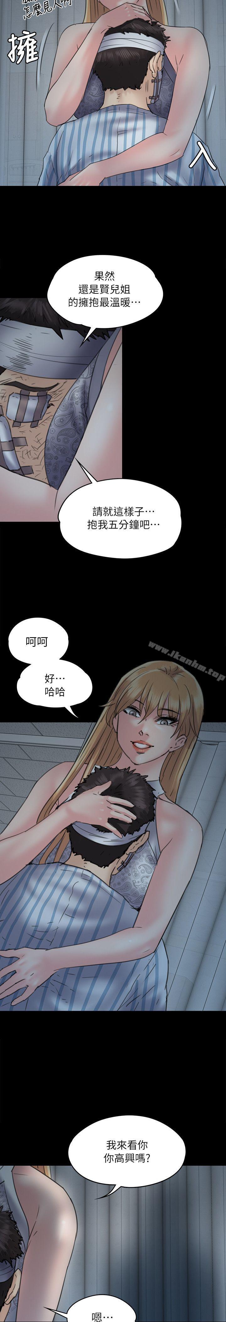 傀儡漫画 免费阅读 第48话 27.jpg
