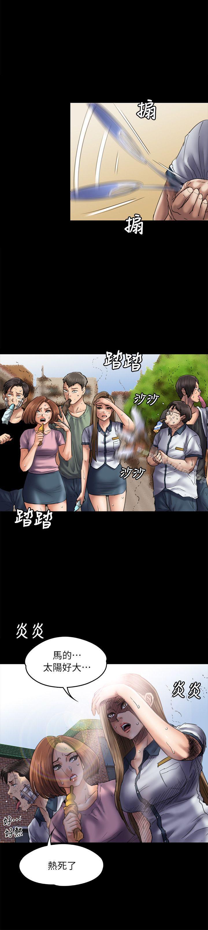 傀儡漫画 免费阅读 第54话 13.jpg