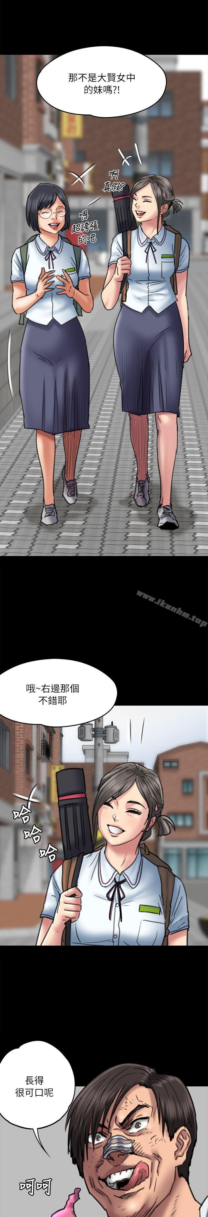 傀儡漫画 免费阅读 第54话 15.jpg