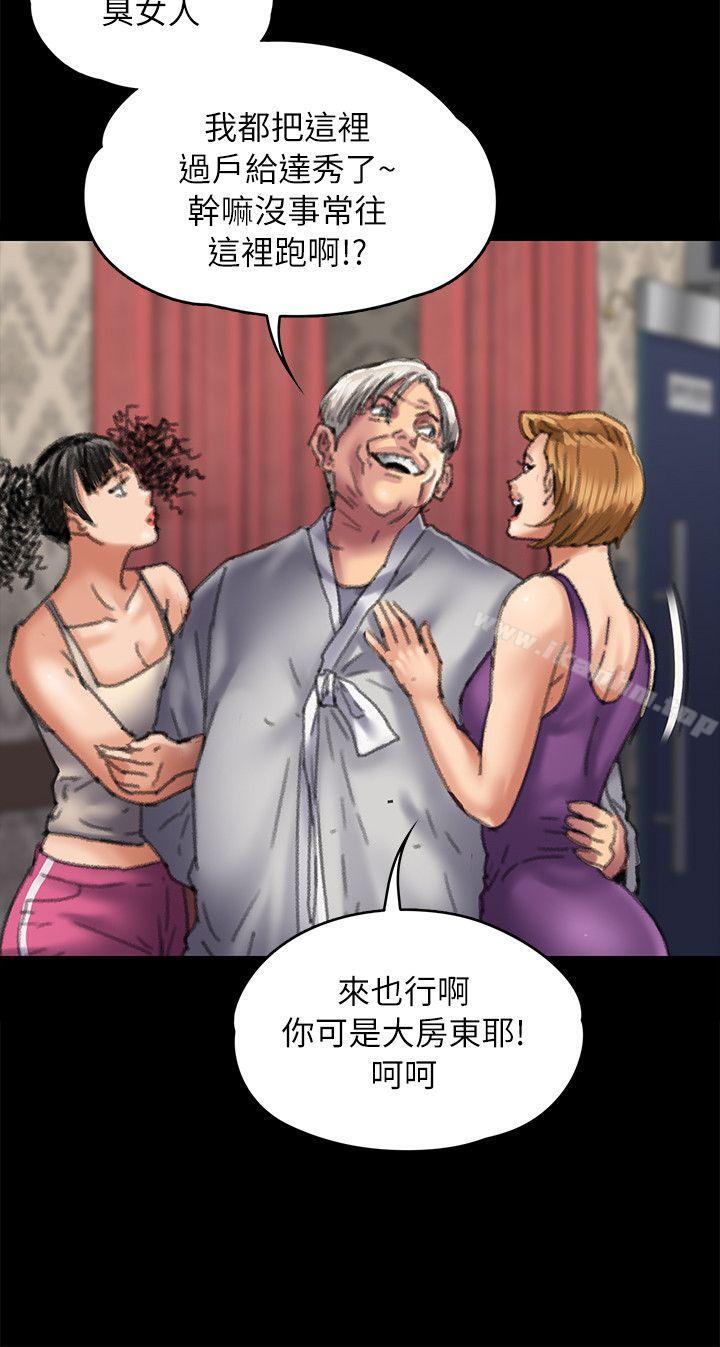 傀儡漫画 免费阅读 第55话 27.jpg