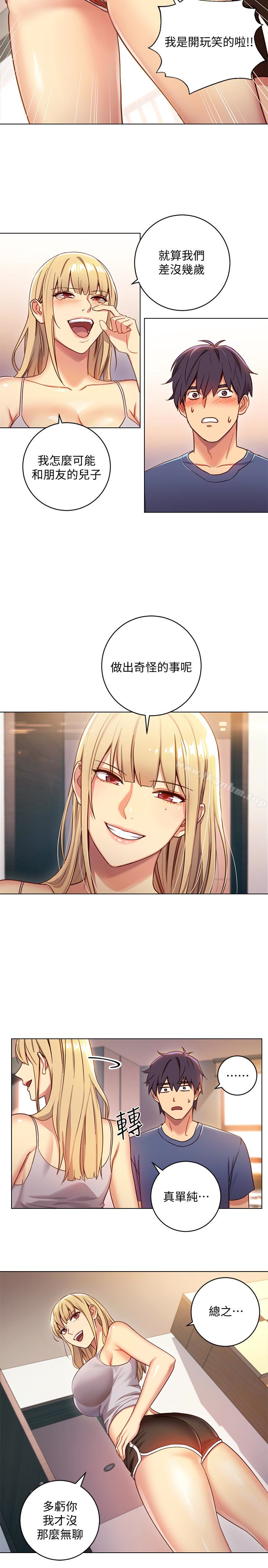 繼母的朋友們漫画 免费阅读 第3话-继母朋友们淫乱的香气 10.jpg