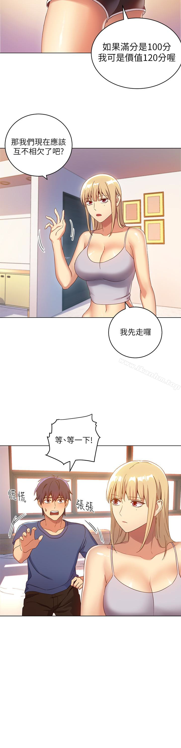 繼母的朋友們漫画 免费阅读 第5话-娜琏专属的道歉方法 24.jpg