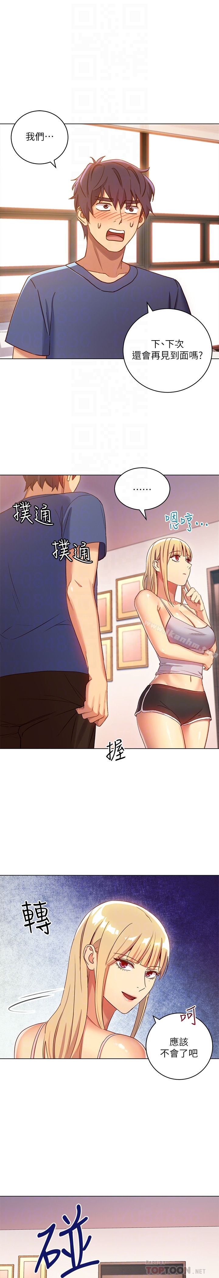 繼母的朋友們漫画 免费阅读 第5话-娜琏专属的道歉方法 25.jpg