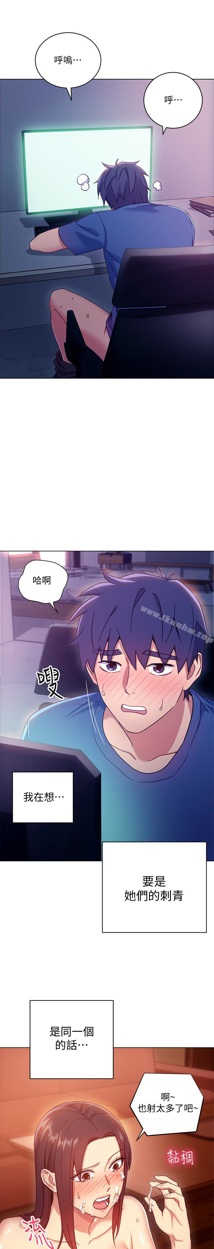 繼母的朋友們漫画 免费阅读 第6话-我…看了妳的影片 20.jpg
