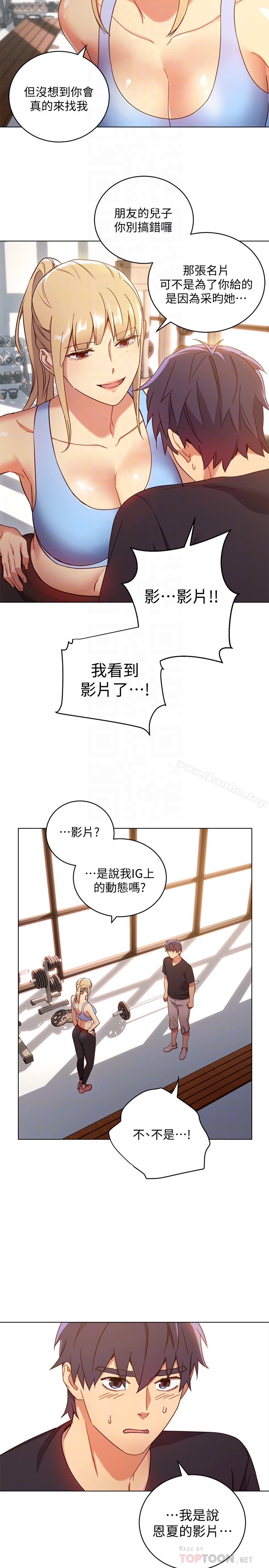 繼母的朋友們漫画 免费阅读 第6话-我…看了妳的影片 29.jpg