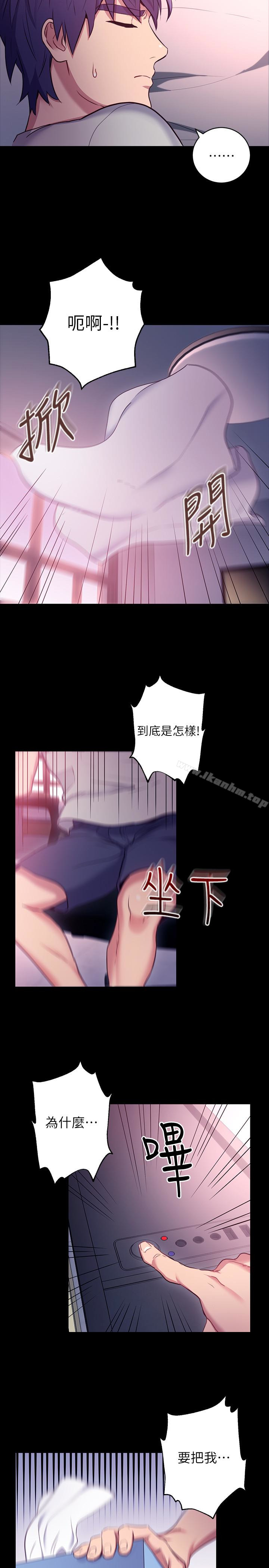 繼母的朋友們漫画 免费阅读 第9话-请妳和我做一次 10.jpg