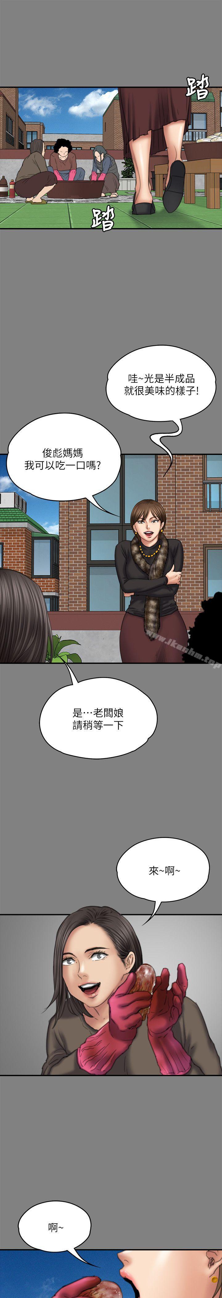 傀儡漫画 免费阅读 第79话-露出马脚 14.jpg