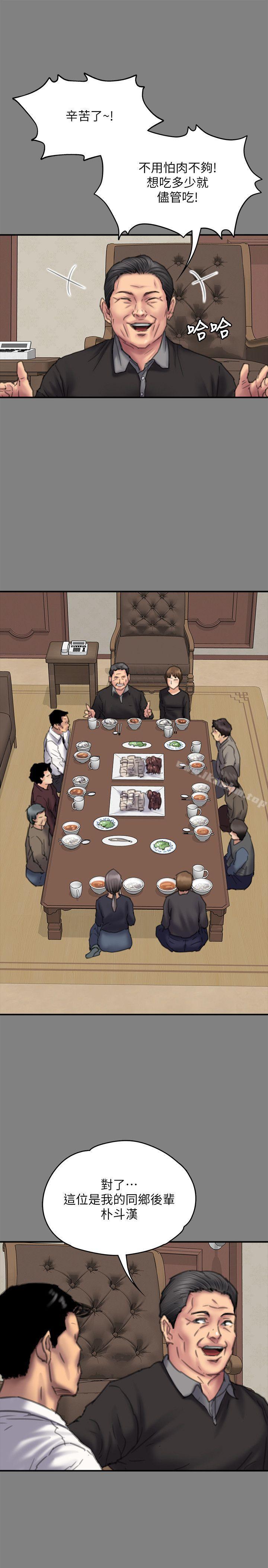 傀儡漫画 免费阅读 第79话-露出马脚 18.jpg