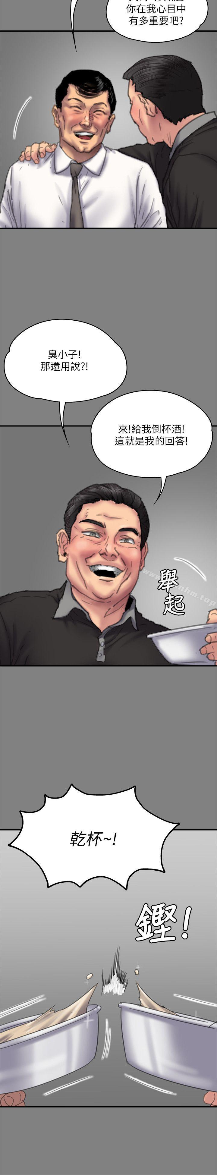 傀儡漫画 免费阅读 第79话-露出马脚 30.jpg