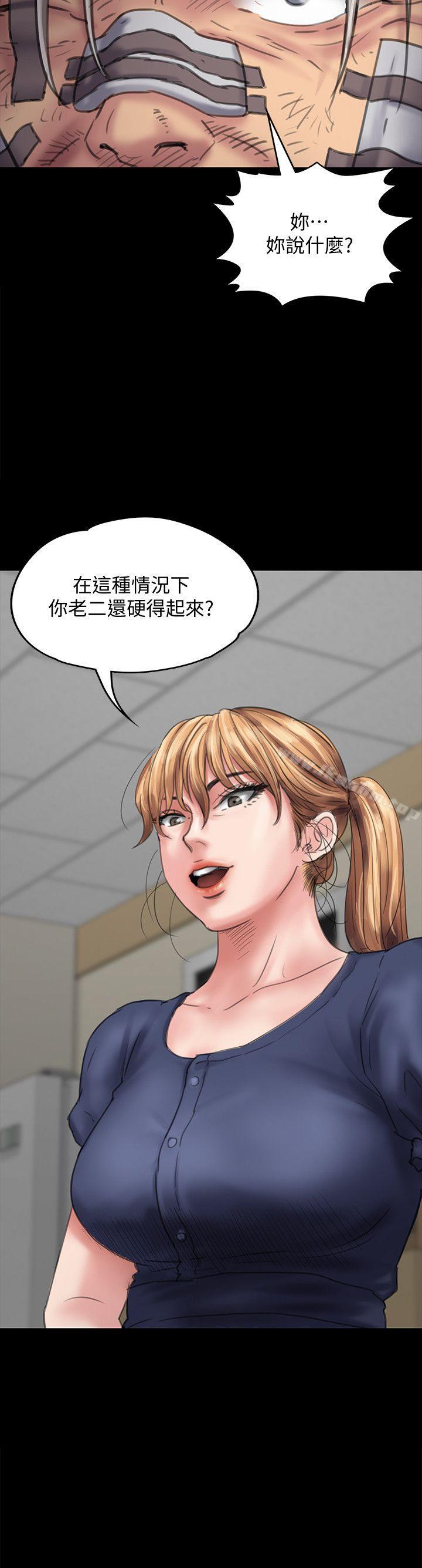 傀儡漫画 免费阅读 第83话-泯灭人性的男人 2.jpg