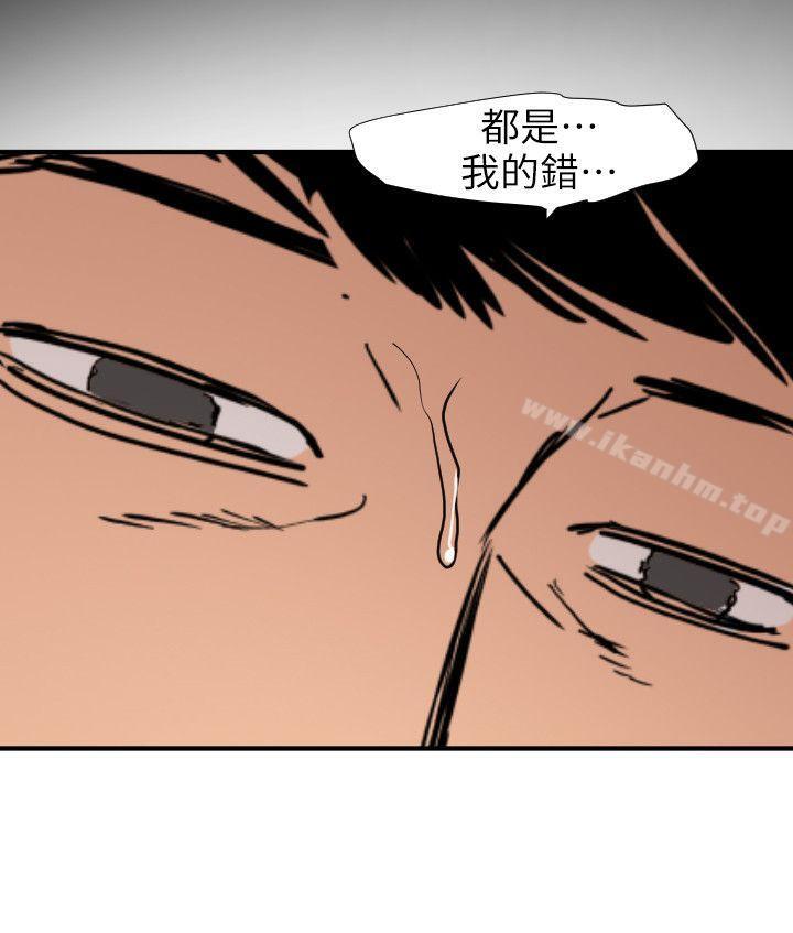欲求王漫画 免费阅读 第108话-失语症 3.jpg