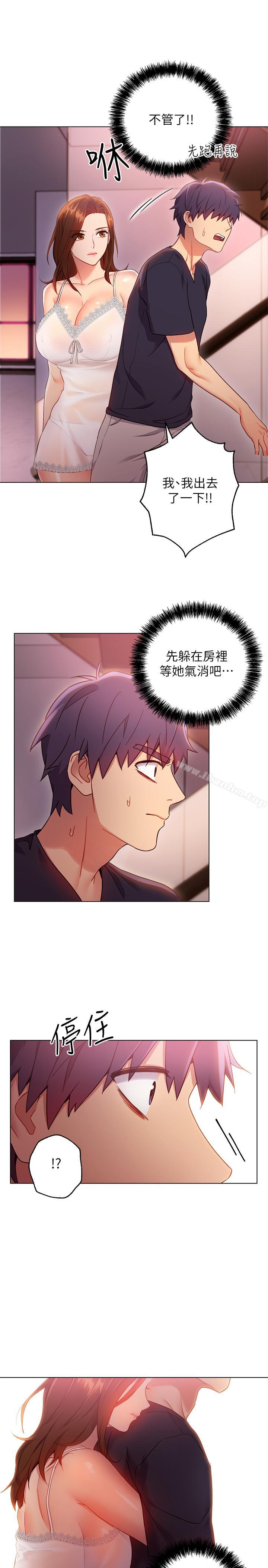 繼母的朋友們漫画 免费阅读 第12话-口是心非 1.jpg