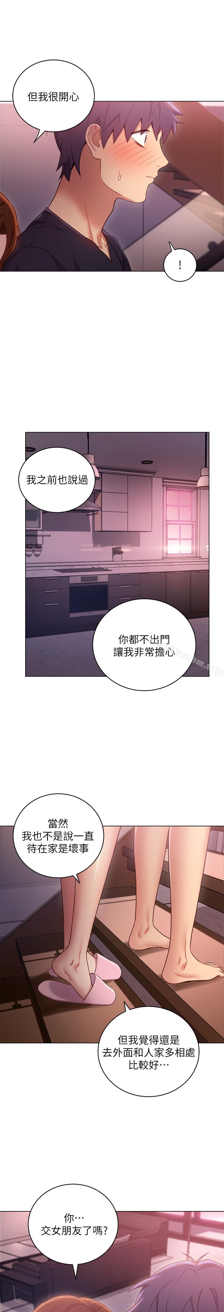 繼母的朋友們漫画 免费阅读 第12话-口是心非 5.jpg