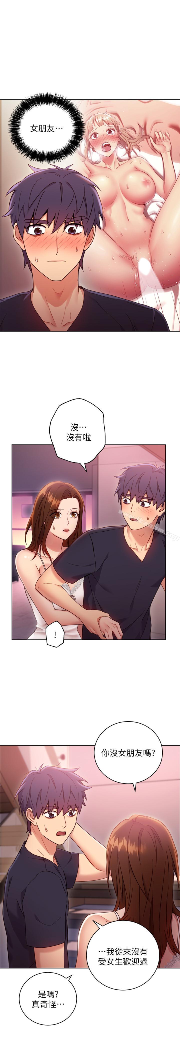 繼母的朋友們漫画 免费阅读 第12话-口是心非 7.jpg