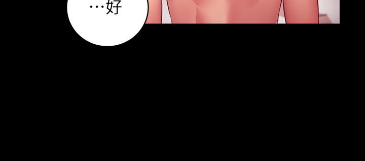 繼母的朋友們漫画 免费阅读 第12话-口是心非 24.jpg