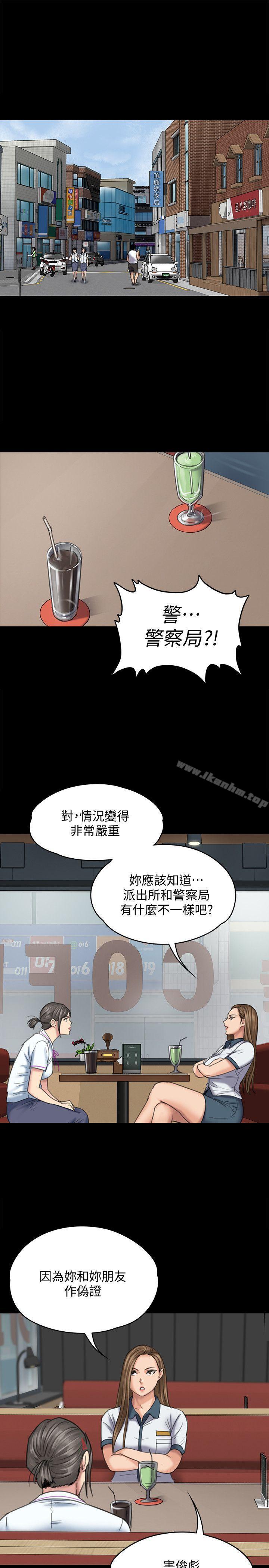 傀儡漫画 免费阅读 第85话-我不能没有俊彪! 4.jpg