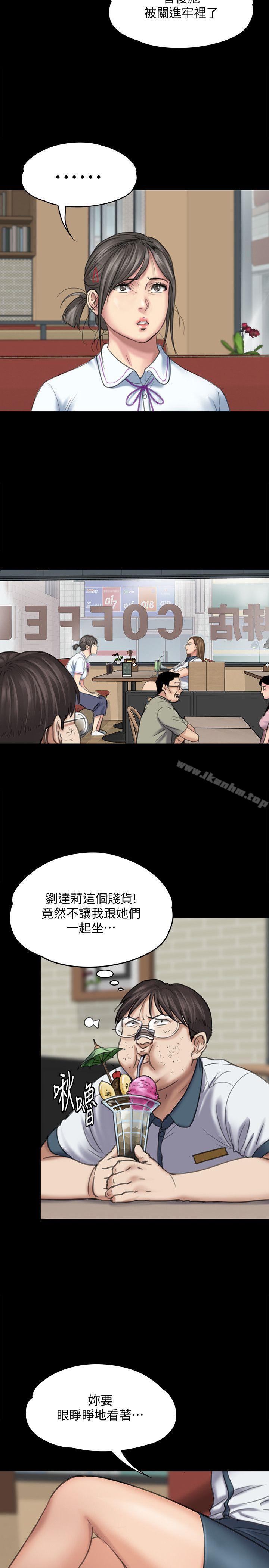 傀儡漫画 免费阅读 第85话-我不能没有俊彪! 5.jpg