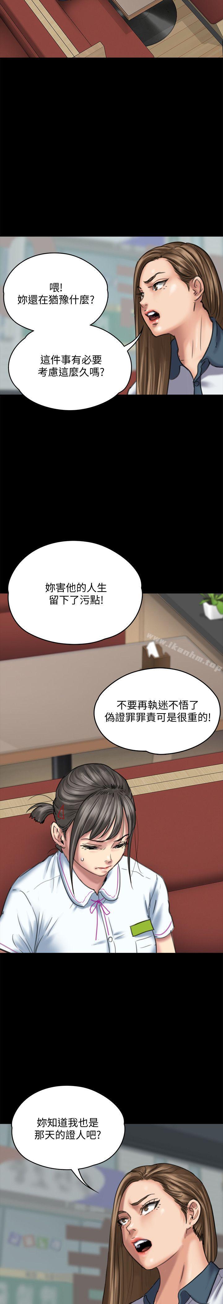 傀儡漫画 免费阅读 第85话-我不能没有俊彪! 17.jpg