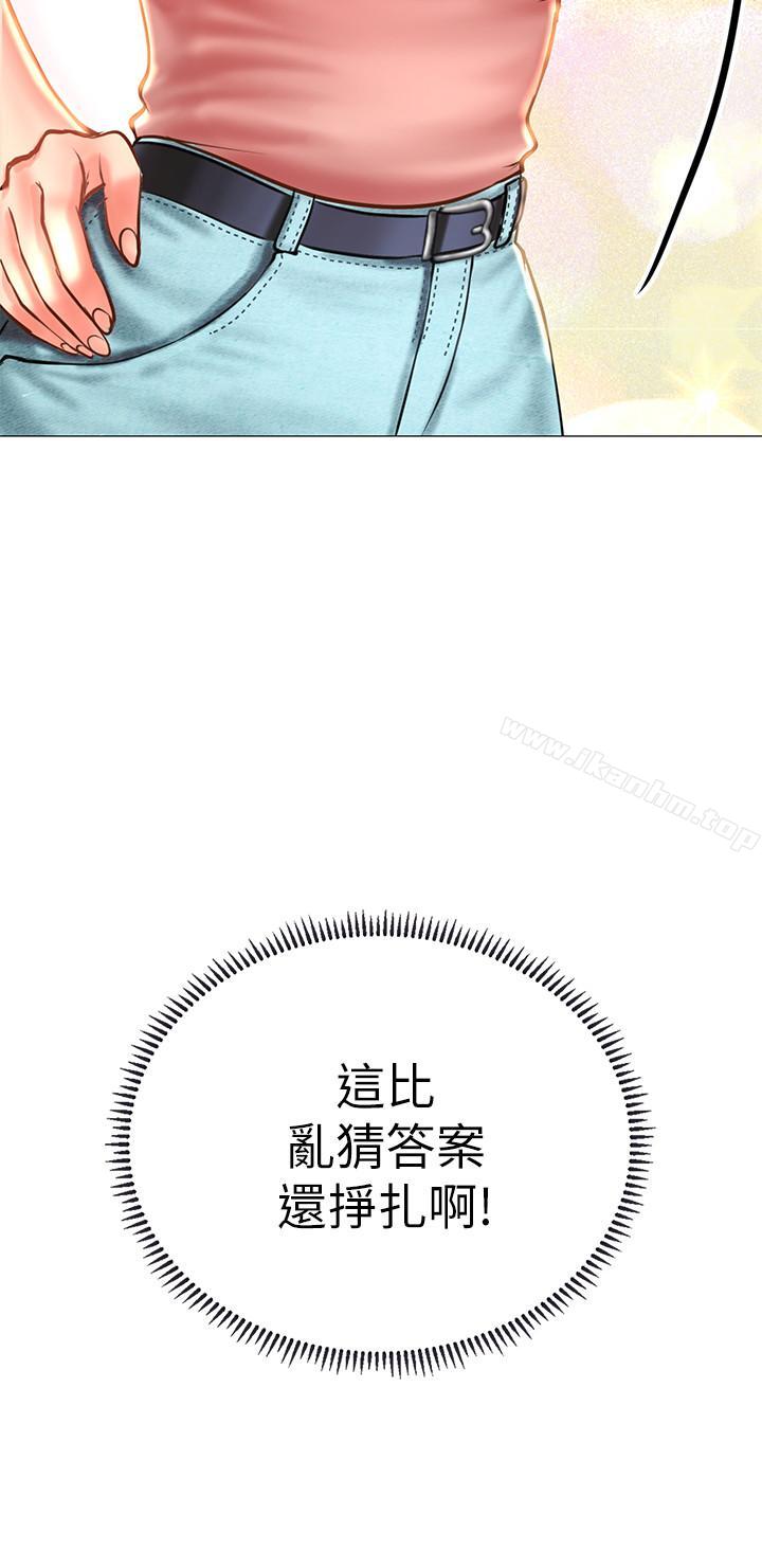 享樂補習街漫画 免费阅读 第5话-你比较喜欢打野战呀 5.jpg
