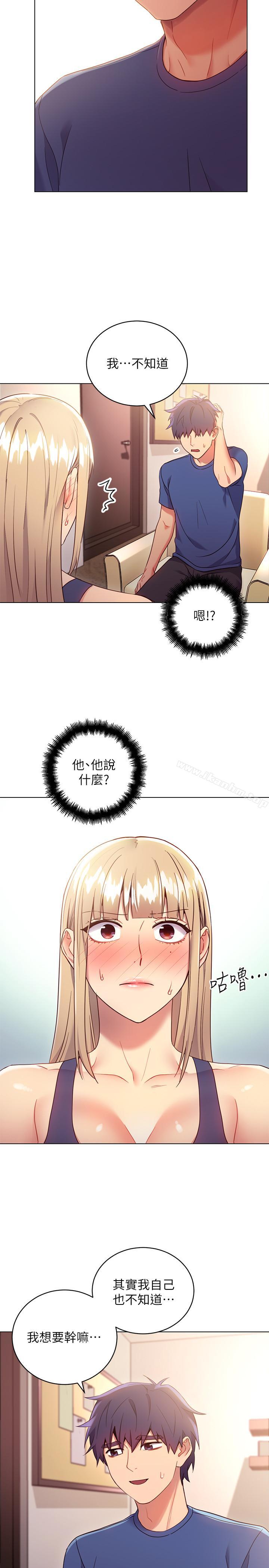 繼母的朋友們漫画 免费阅读 第13话-你过来是想和我做吗 11.jpg