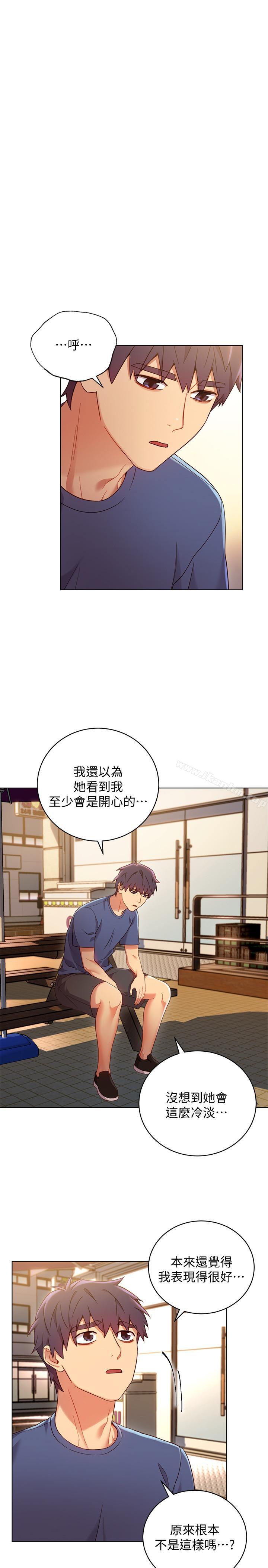 繼母的朋友們漫画 免费阅读 第13话-你过来是想和我做吗 15.jpg