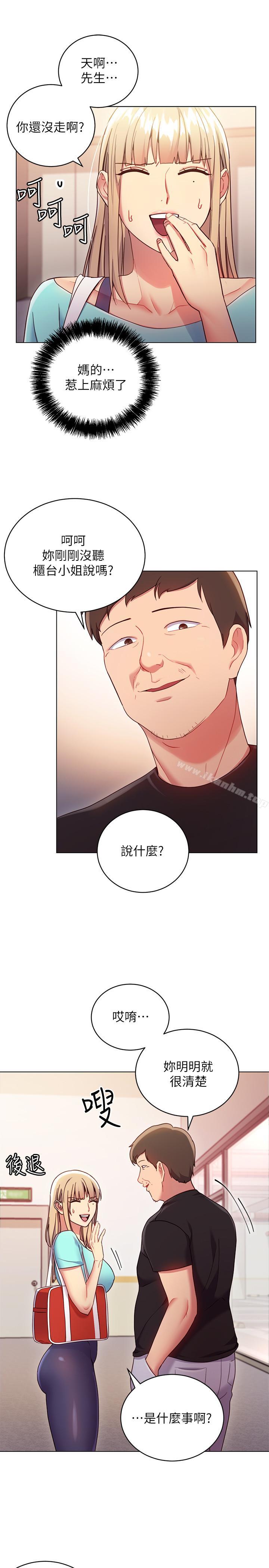 繼母的朋友們漫画 免费阅读 第13话-你过来是想和我做吗 25.jpg