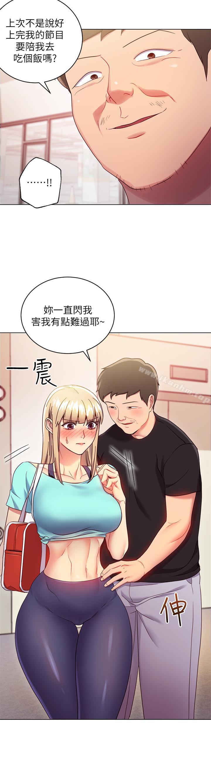 繼母的朋友們漫画 免费阅读 第13话-你过来是想和我做吗 26.jpg