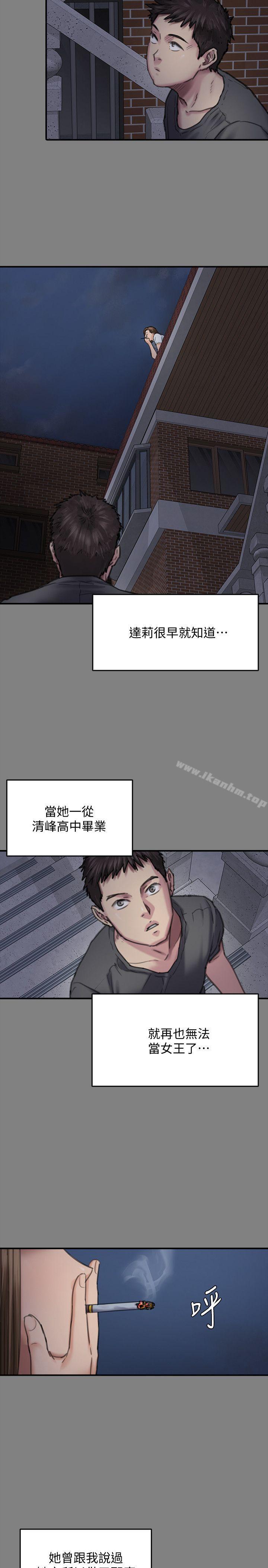 傀儡漫画 免费阅读 第86话-被女儿威胁 16.jpg