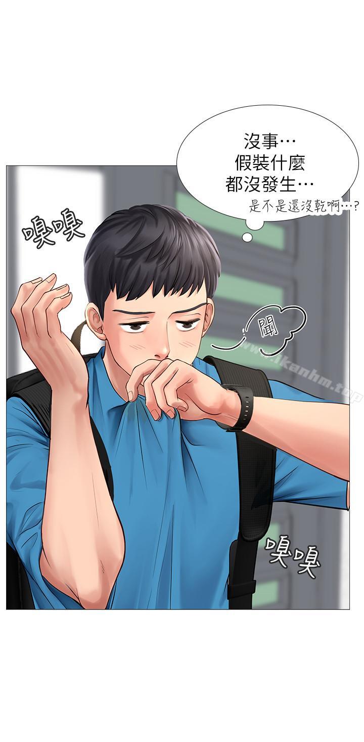 享樂補習街漫画 免费阅读 第6话-跟我一起唸书嘛 11.jpg