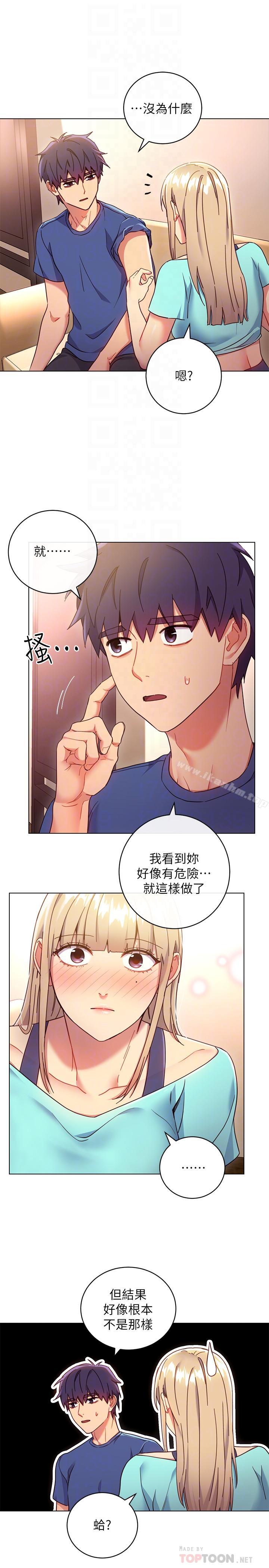 繼母的朋友們漫画 免费阅读 第14话-被攻击弱点 14.jpg