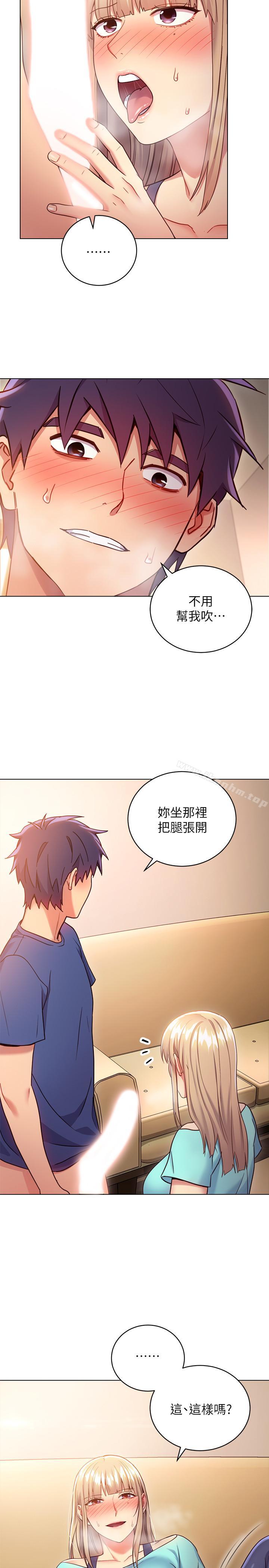 繼母的朋友們漫画 免费阅读 第15话-坦白一切 28.jpg