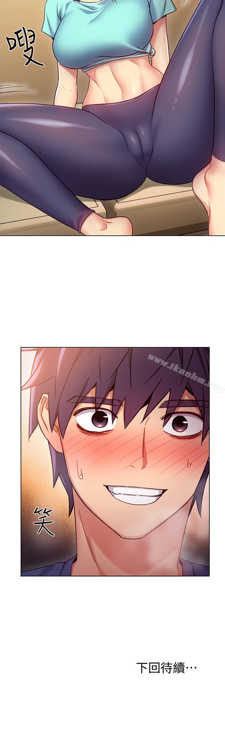 繼母的朋友們漫画 免费阅读 第15话-坦白一切 29.jpg