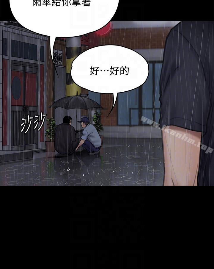 傀儡漫画 免费阅读 第89话-觉醒后的重逢 7.jpg