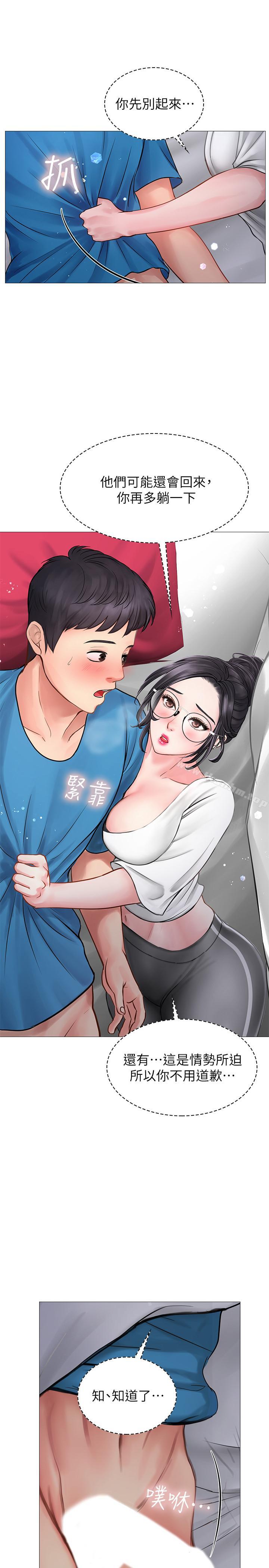 享樂補習街漫画 免费阅读 第9话-软绵绵的酥胸 1.jpg