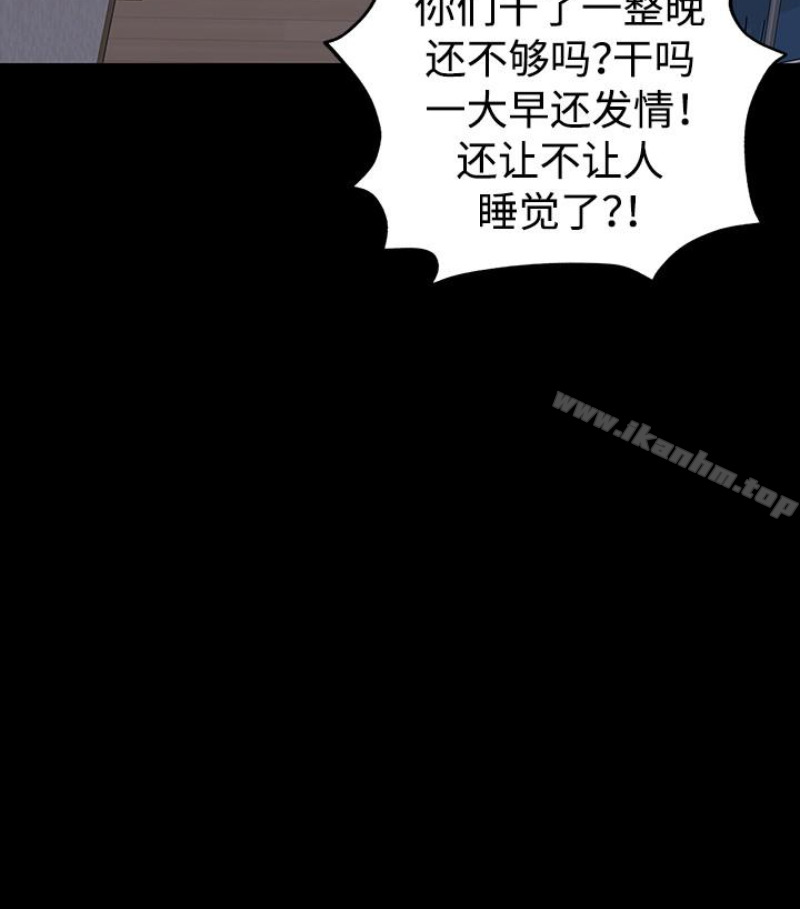 傀儡漫画 免费阅读 第97话-满20岁的达莉和俊彪 4.jpg