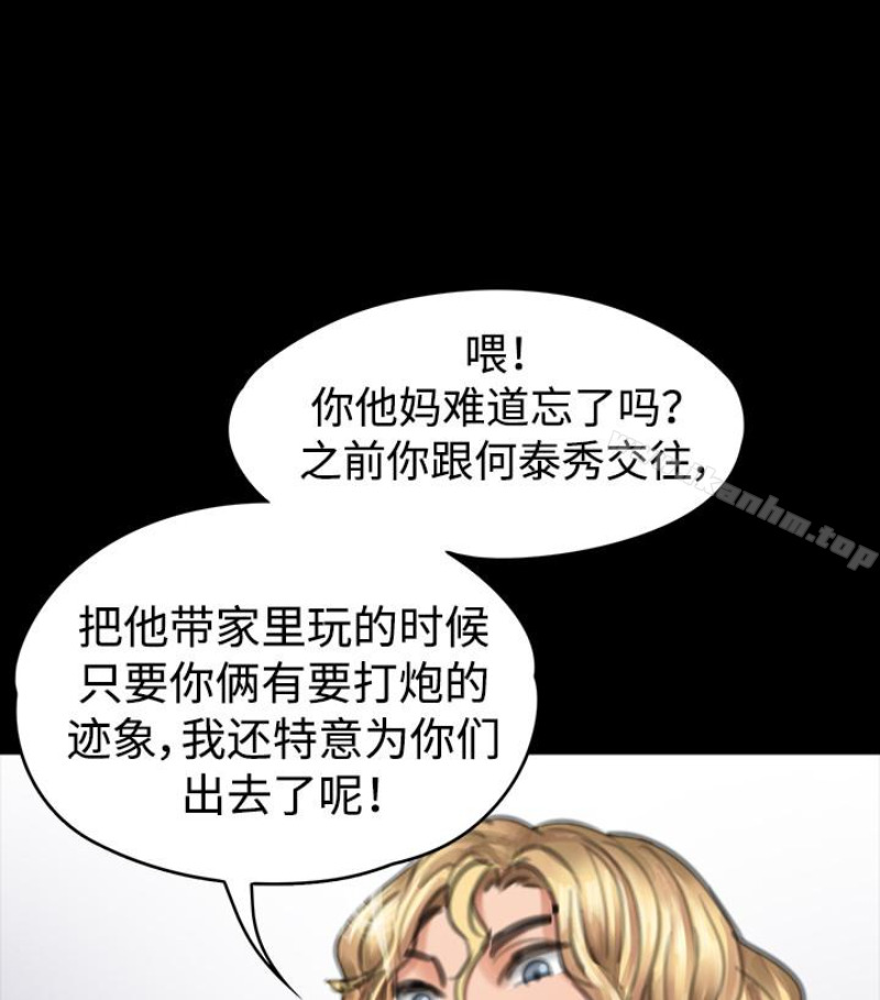 傀儡漫画 免费阅读 第97话-满20岁的达莉和俊彪 37.jpg
