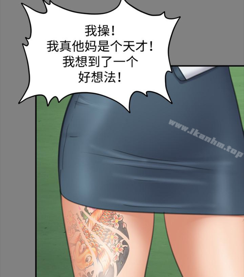 傀儡漫画 免费阅读 第97话-满20岁的达莉和俊彪 57.jpg