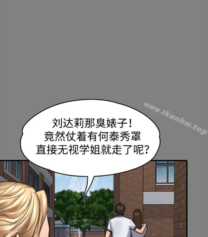 傀儡漫画 免费阅读 第97话-满20岁的达莉和俊彪 64.jpg