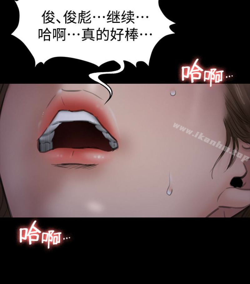 傀儡漫画 免费阅读 第97话-满20岁的达莉和俊彪 82.jpg