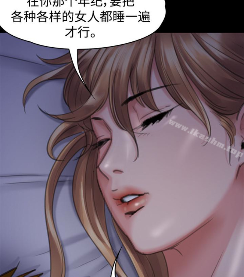 傀儡漫画 免费阅读 第97话-满20岁的达莉和俊彪 100.jpg