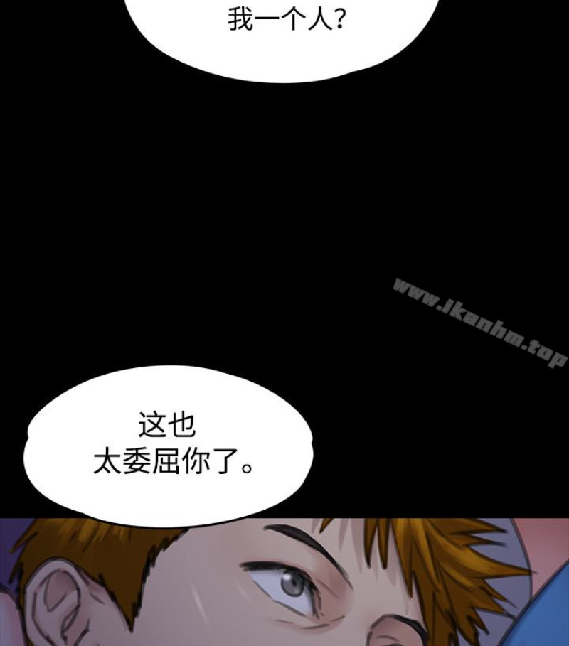 傀儡漫画 免费阅读 第97话-满20岁的达莉和俊彪 104.jpg
