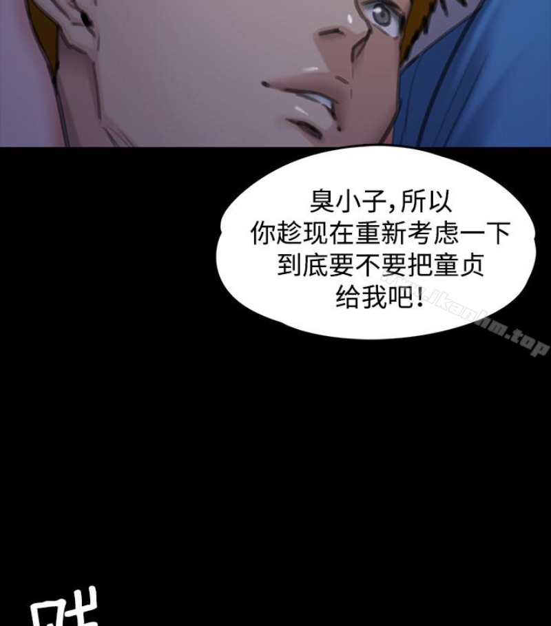 傀儡漫画 免费阅读 第97话-满20岁的达莉和俊彪 105.jpg