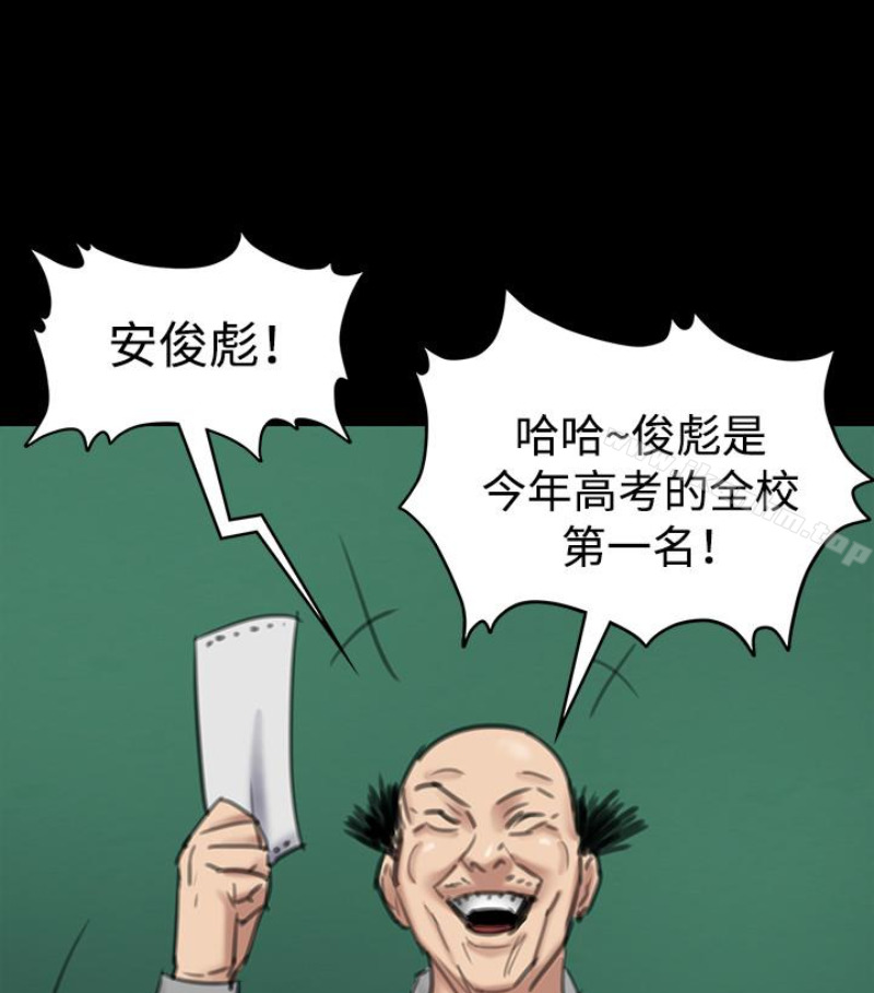 傀儡漫画 免费阅读 第97话-满20岁的达莉和俊彪 118.jpg