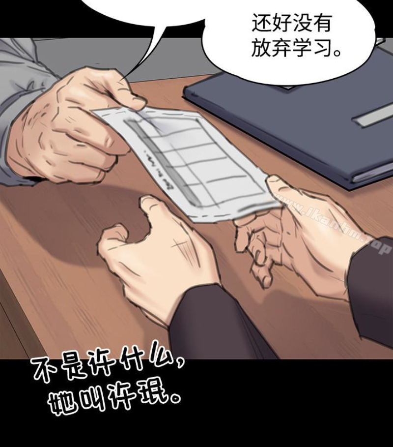 傀儡漫画 免费阅读 第97话-满20岁的达莉和俊彪 120.jpg