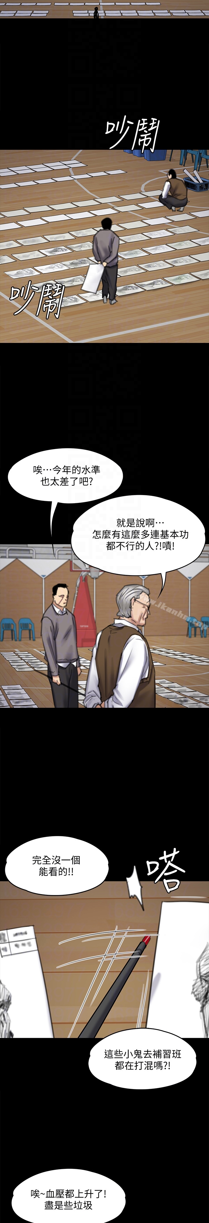 傀儡漫画 免费阅读 第99话-考完试的俊彪 27.jpg