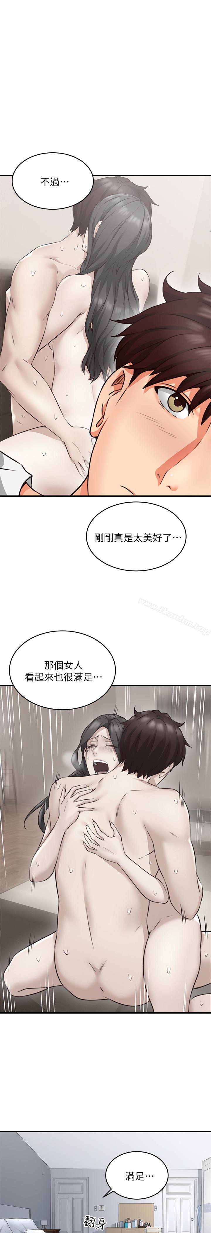 鄰居人妻漫画 免费阅读 第9话-老婆的强烈攻势 12.jpg