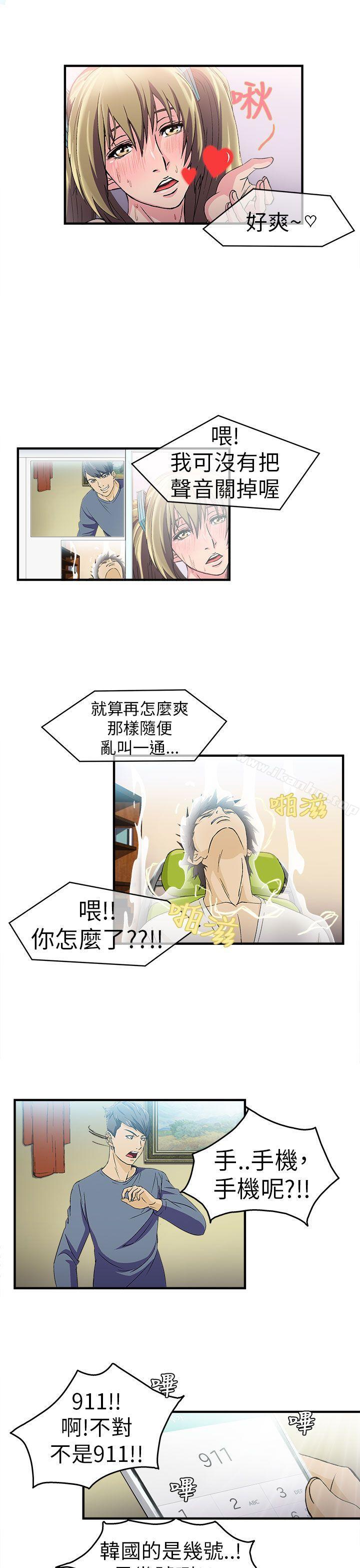 制服的誘惑漫画 免费阅读 制服的诱惑 消防员(1) 17.jpg