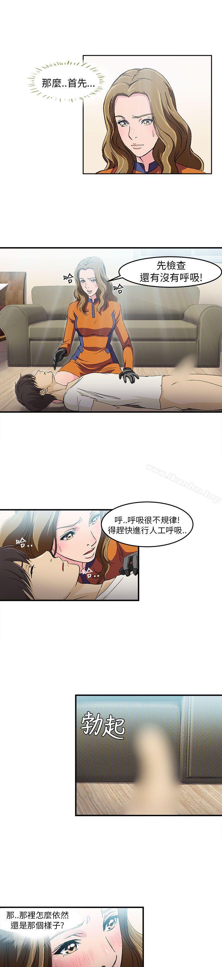 制服的誘惑漫画 免费阅读 制服的诱惑 消防员(2) 8.jpg